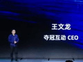 2019年9月27日，奪冠互動(dòng)受邀參加“2019杭州云棲大會(huì )·阿里巴巴小程序繁星計劃峰會(huì )”，奪冠互動(dòng)是行業(yè)內唯一受邀的第三方服務(wù)商，王文龍先生在會(huì )上發(fā)表主題演講