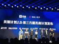 奪冠魔方和有贊等共六家企業(yè)在2019年百度聯(lián)盟大會(huì )成為百度智能小程序第三方服務(wù)商“共筑計劃2.0”合作伙伴