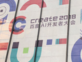 參加百度AI開(kāi)發(fā)者大會(huì )，和百度小程序達成戰略合作，和手百總經(jīng)理平曉黎團隊交流Feed流和AI等百度特色